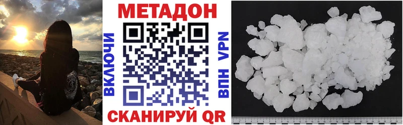 Метадон белоснежный Гаджиево