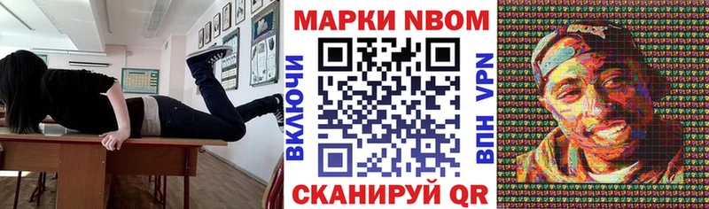 Марки NBOMe 1,5мг  Гаджиево 